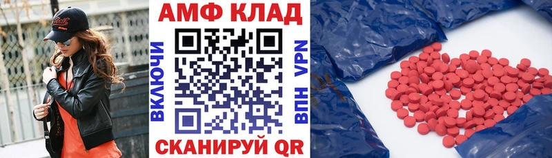 Купить  Биробиджан  Amphetamine 97% 