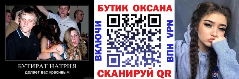 Купить  Биробиджан  Бутират жидкий экстази 
