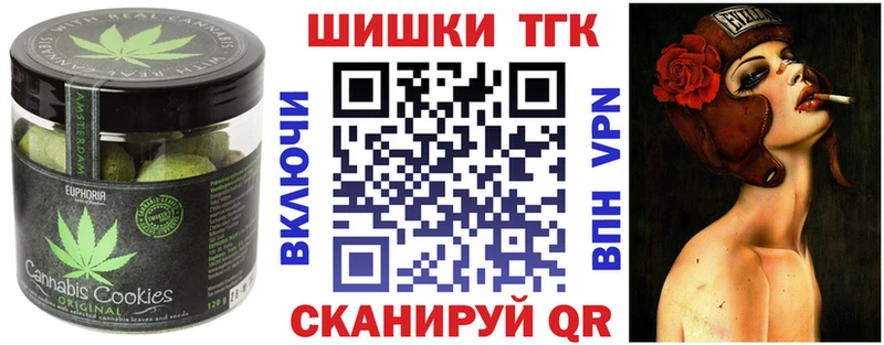 Печенье с ТГК марихуана  Купить  Биробиджан 