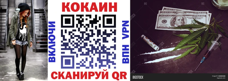 Купить где  Биробиджан  Cocaine VHQ 
