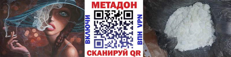 Купить где  Биробиджан  МЕТАДОН белоснежный 